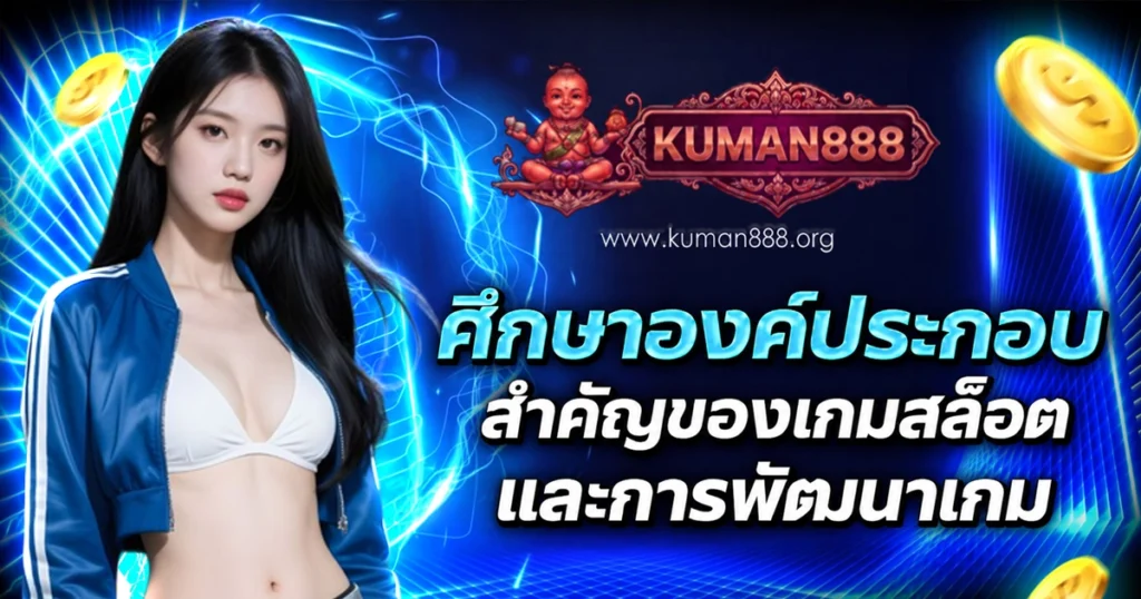 kuman888