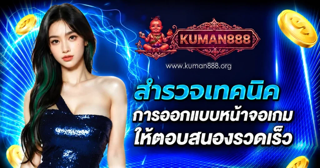 kuman888