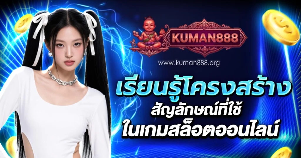 kuman888
