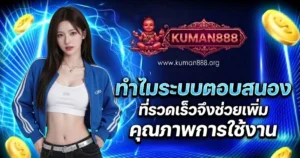 kuman789