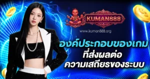 kuman789